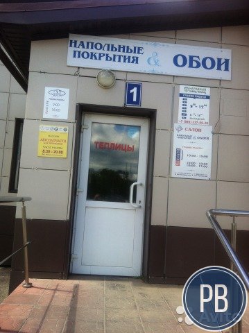 Магазин отделочных материалов