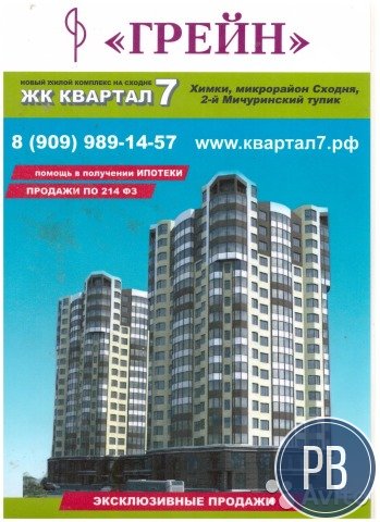 Арендный бизнес