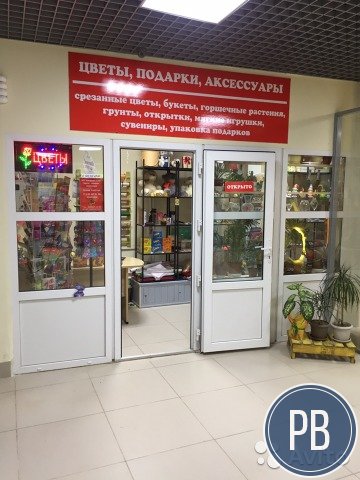 Цветочный магазин,шары,подарки,аксессуары