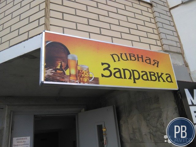 Продаю магазин разливного пива