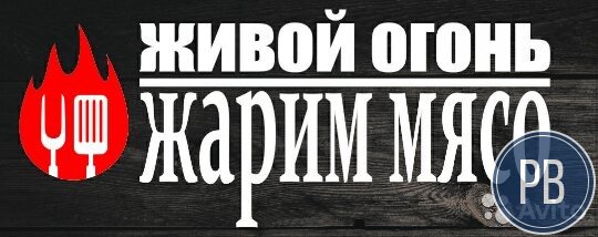 Кафе + киоск шашлычка