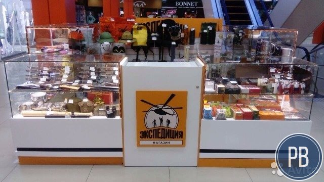 Экспедиция