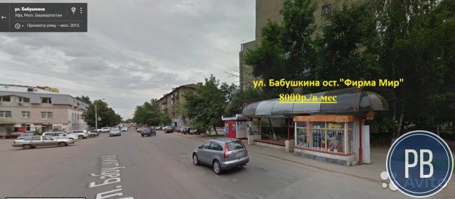 Готовый бизнес остановочные павильоны в Уфе