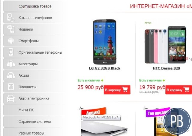 Готовый магазин и 6 поставщиков