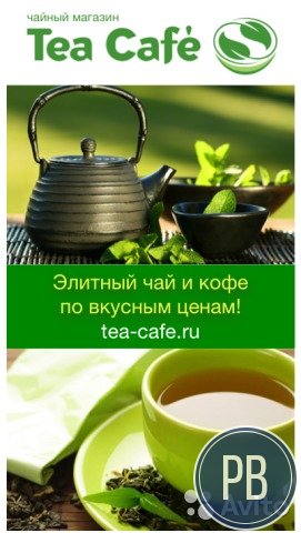 Интернет-магазин TeaCafe с товаром и оборудованием