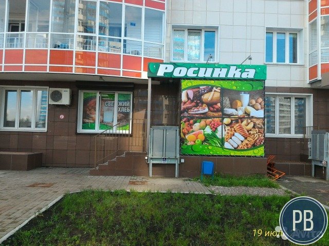 Готовый бизнес продуктовый магазин(в аренду)