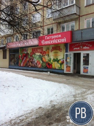 Продукты