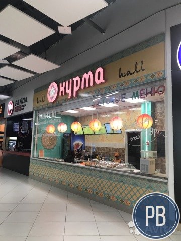 Фуд-корт Хурма