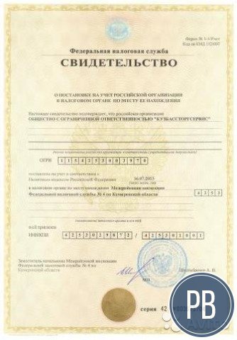 Действующее 2 года ооо с расчетным счетом