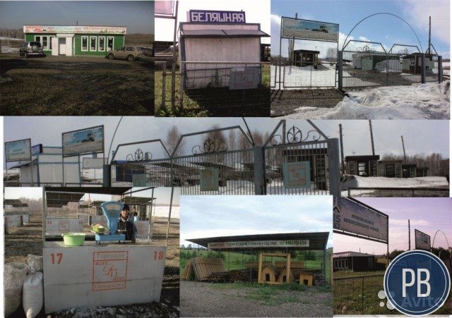 Продаю сельхоз рынок