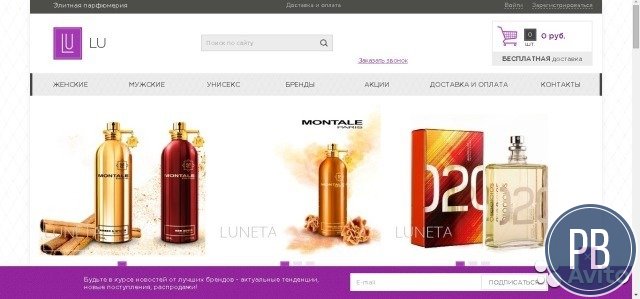 Интернет магазин элитной парфюмерии