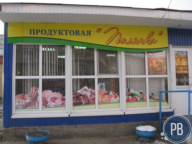 Продажа магазина