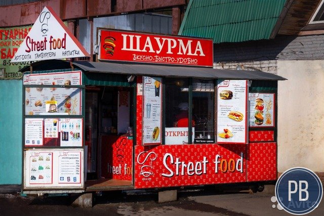 Кафе Шаурма