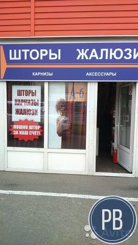 Салон штор