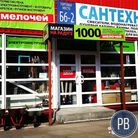 Продается магазин