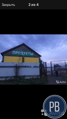 Магазин продукты