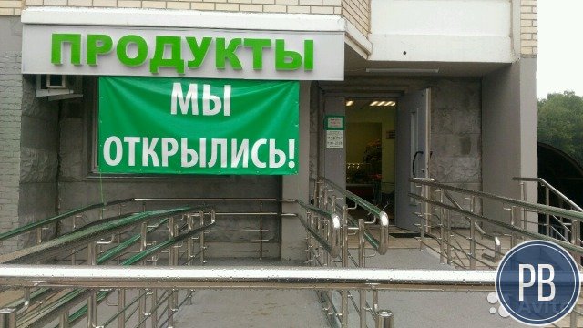 Магазин Продукты