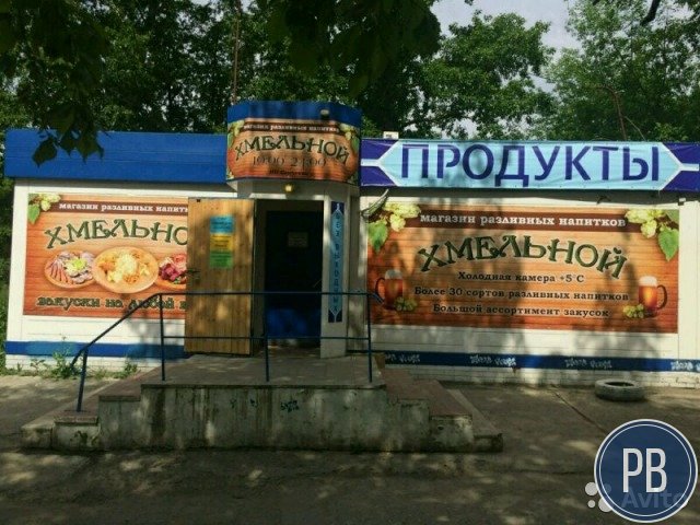 Магазин