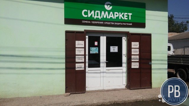 Действующий магазин семян, удобрений и сзр