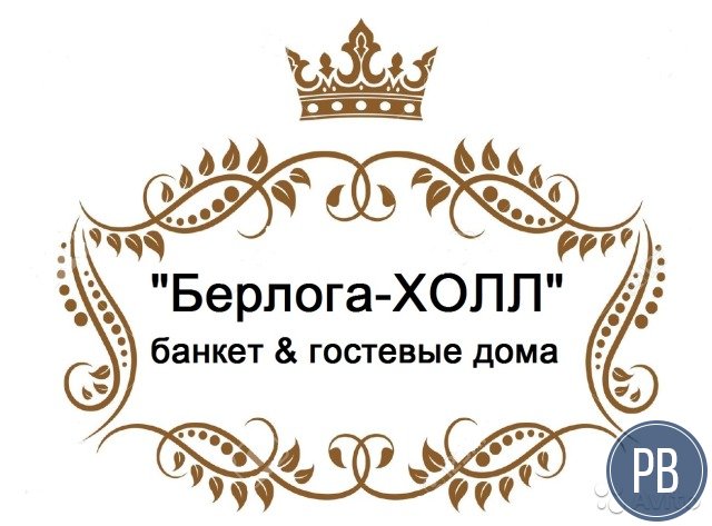 Ресторанно-коттеджный комплекс, на берегу озера, У