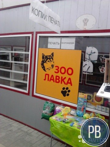 Продаю готовый бизнес 