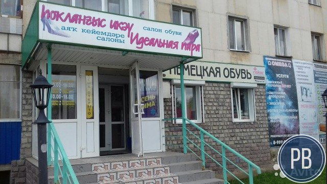 Действующий бизнес: салон немецкой обуви