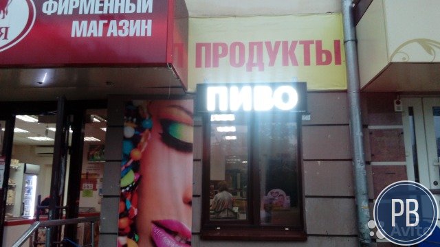 Магазин разливного