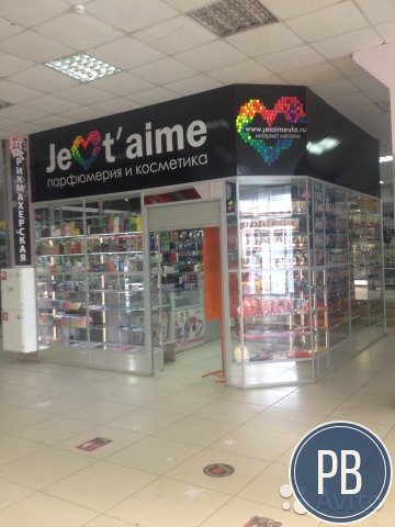 Профессиональная косметика и парфюмерия 17 м. кв