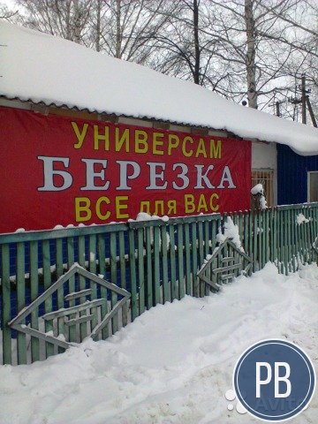 Действующий магазин