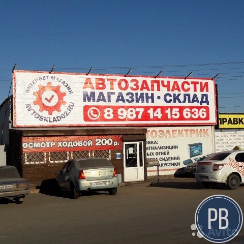 Интернет магазин автозапчасти