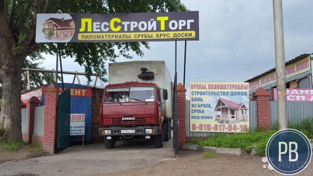 Готовый бизнес стройматериалы -пиломатериалы