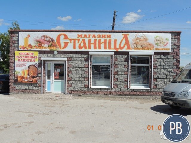 Новый магазин