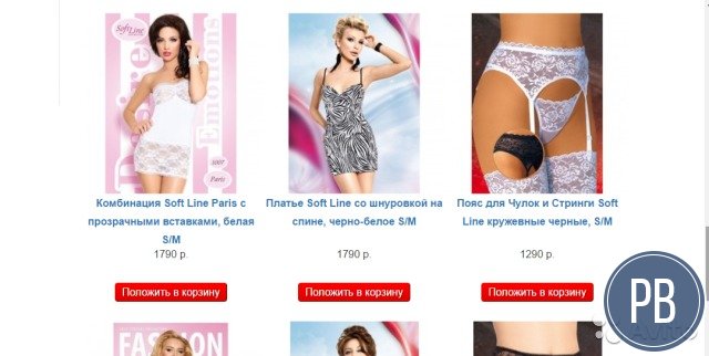 Интернет магазин интим товаров. Дропшиппинг