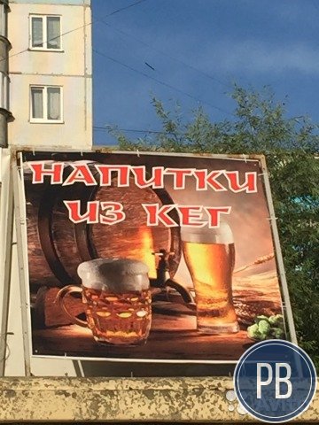 Пивной магазин