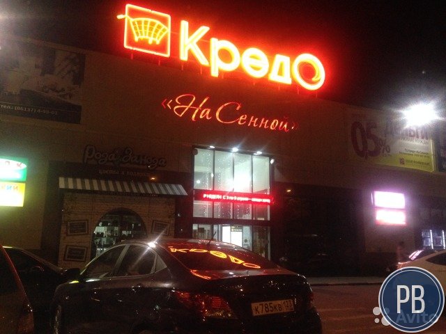 Продаётся действующий бизнес
