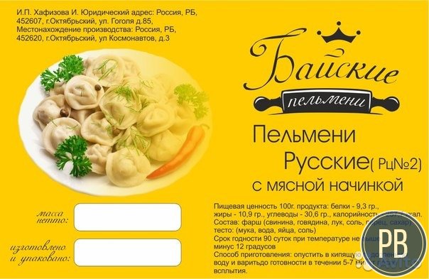 Производство полуфабрикатов