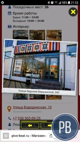 Продаю пив бар