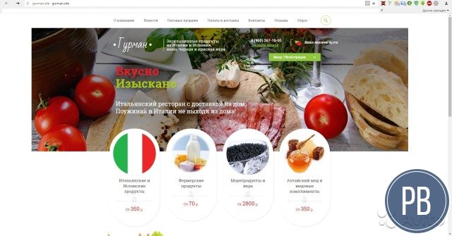 Онлайн-магазин продуктов питания