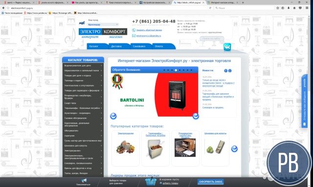 Продается действующий интернет-магазин