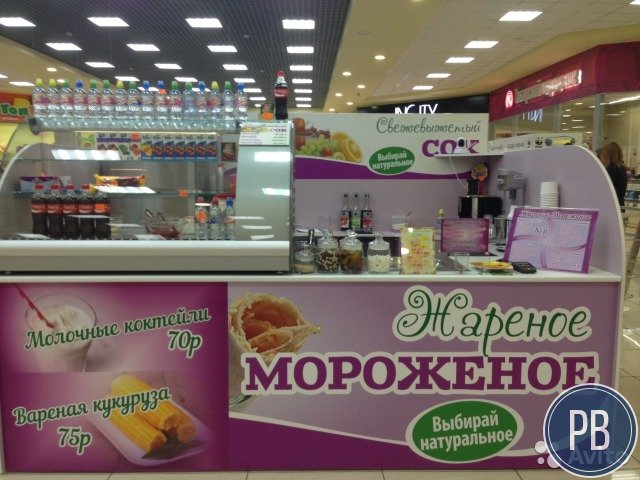 Продаю или сдам точку по продажам мороженого