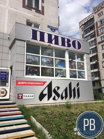 Продаю пивной магазин