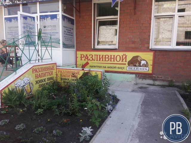 Бар разливного пива