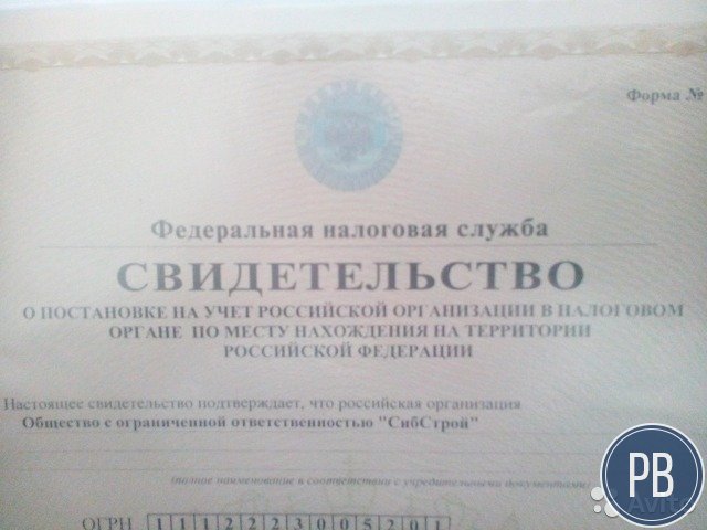 Документы на фирму ооо