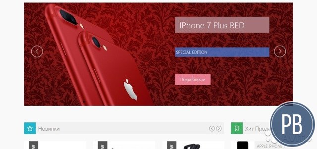 Вечный бизнес на товарах Apple