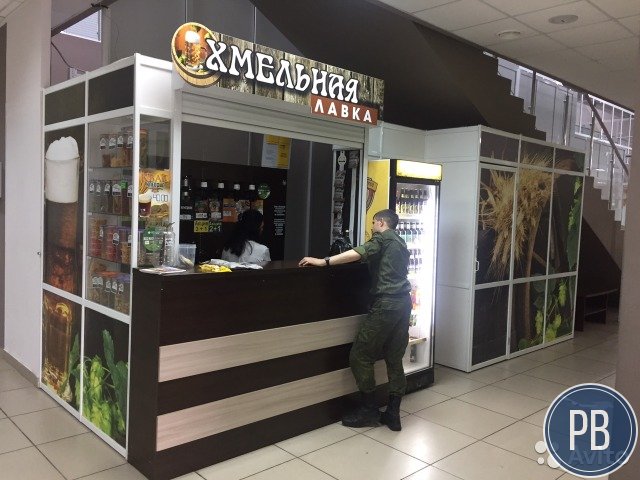 Продаю отдел разливных напитков