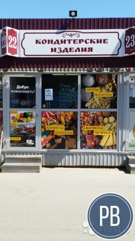 Кондитерский пaвильон
