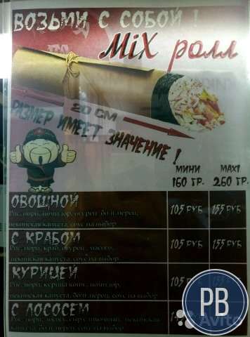 Точка суши роллы