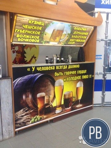 Отдел разливного пива