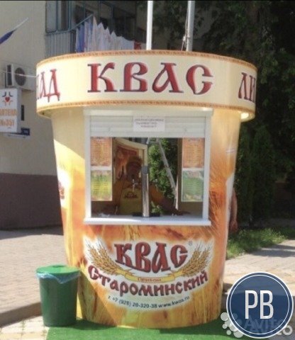 Квас
