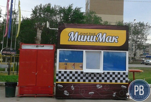 Минимак